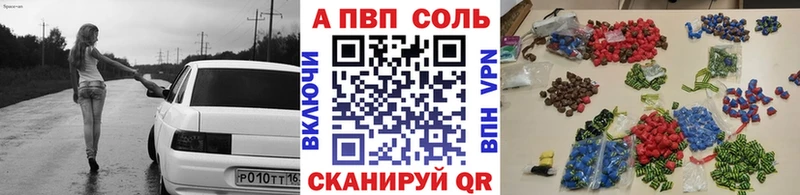 нарко площадка телеграм  blacksprut сайт  Серпухов  APVP Crystall 